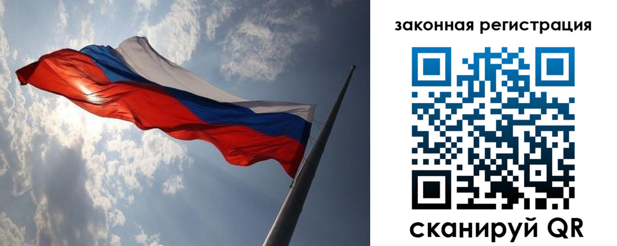 прописка ребенка в Соколе