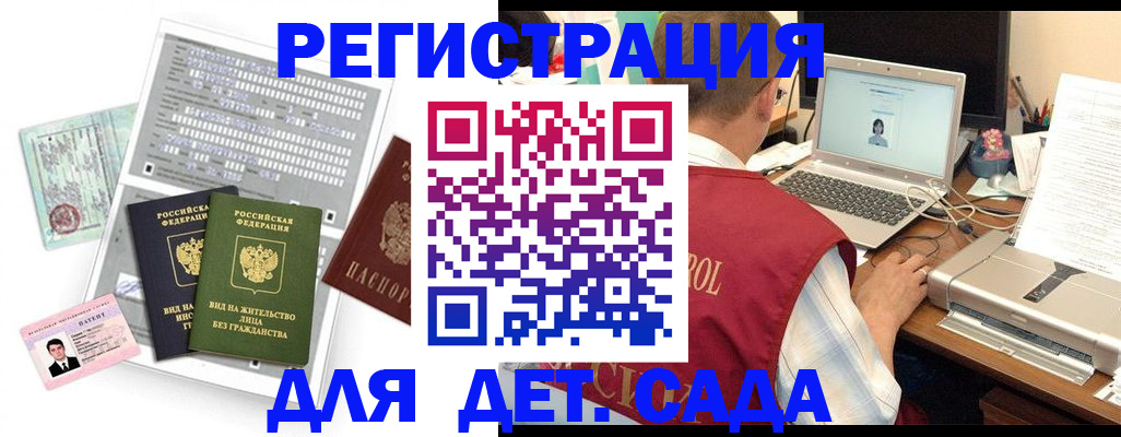 прописка для кредита в Соколе